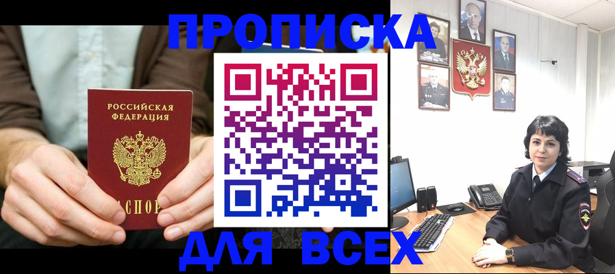 временная регистрация поиск в Чапаевске