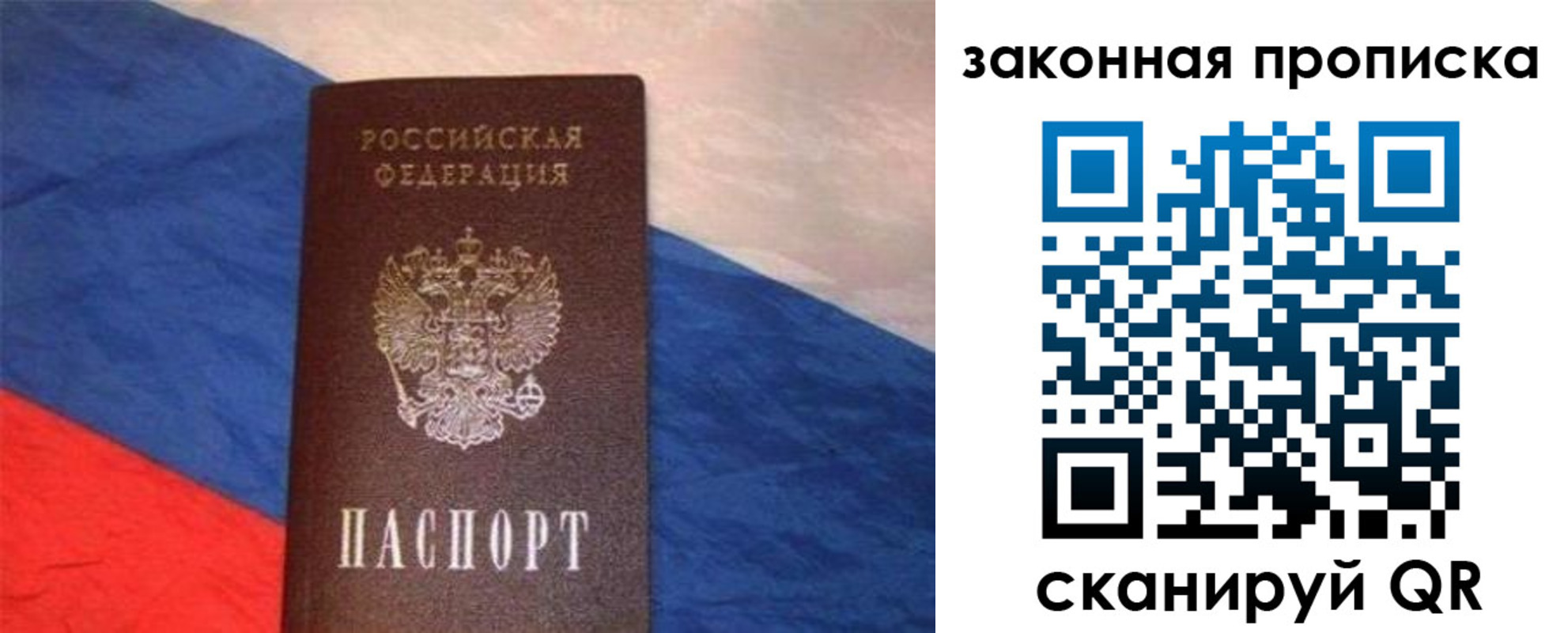 временная регистрация для всех в Чапаевске