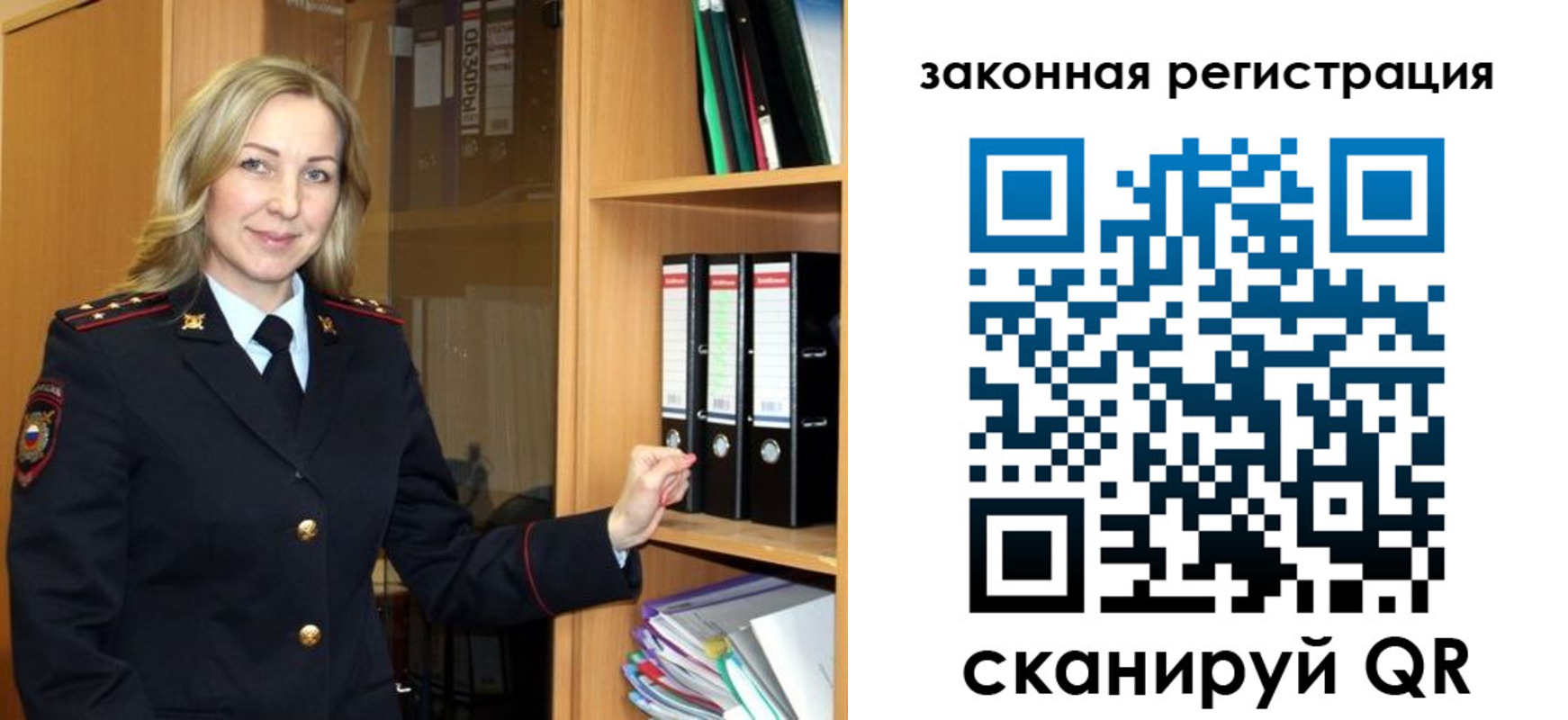 прописка для кредита в Чапаевске