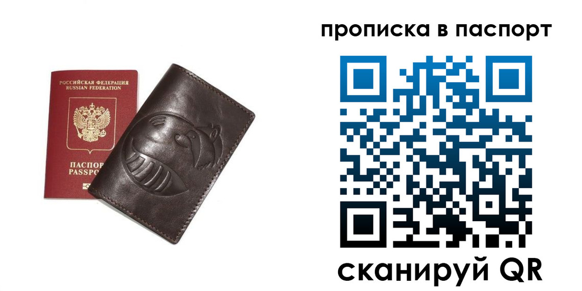 регистрация в Чапаевске